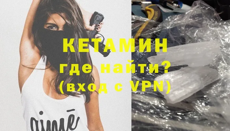 закладка  Кизел  Кетамин ketamine 